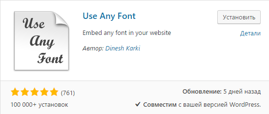 use any font 1