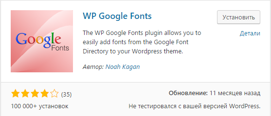 wp google fonts 1