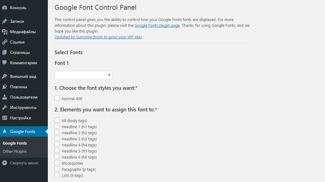 wp google fonts как установить шрифт на сайт