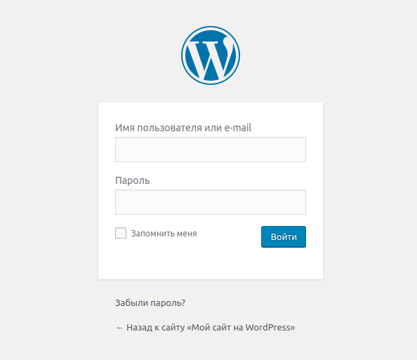 Как войти в админку WordPress - Страница входа